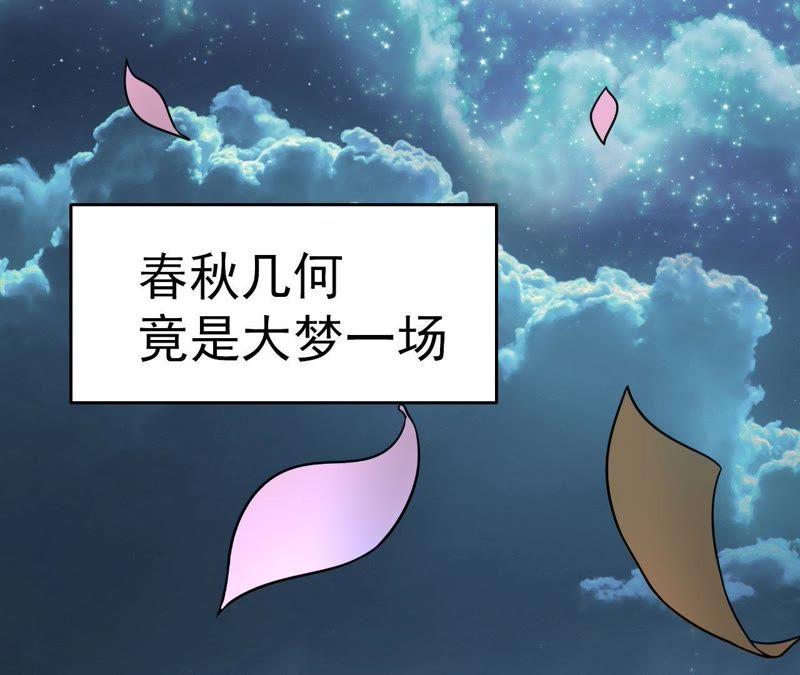 《我的男宠要翻墙》以死报恩 第74页
