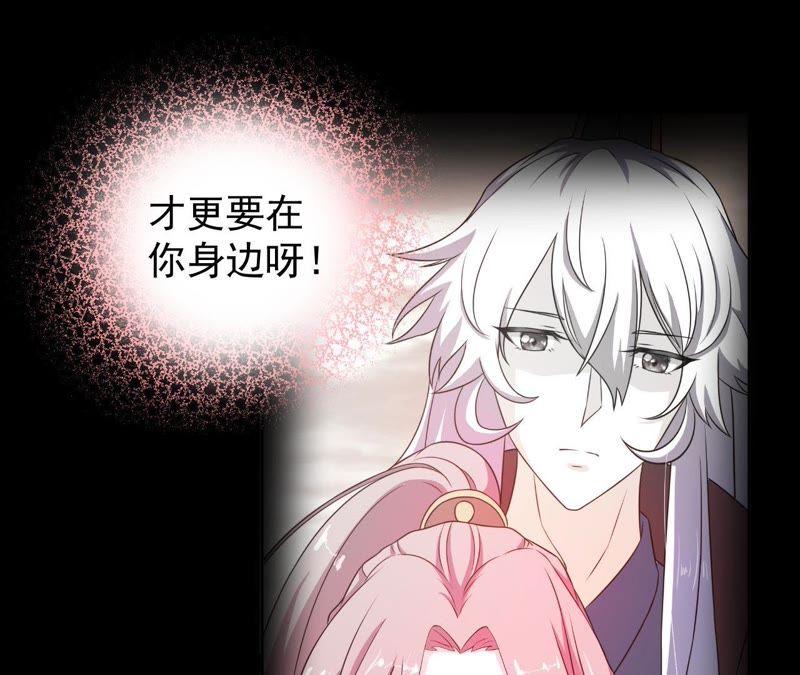 《我的男宠要翻墙》以死报恩 第53页