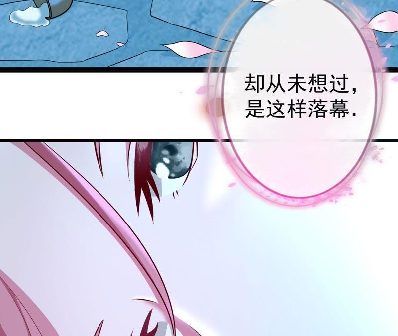 《我的男宠要翻墙》以死报恩 第66页