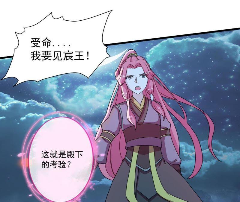 《我的男宠要翻墙》以死报恩 第20页