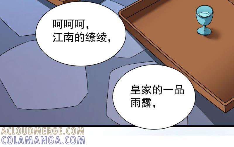 《我的男宠要翻墙》以死报恩 第40页