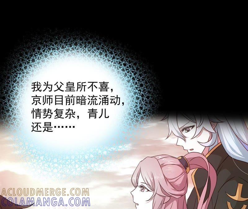 《我的男宠要翻墙》以死报恩 第55页