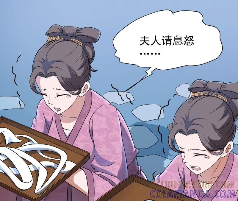 《我的男宠要翻墙》以死报恩 第22页