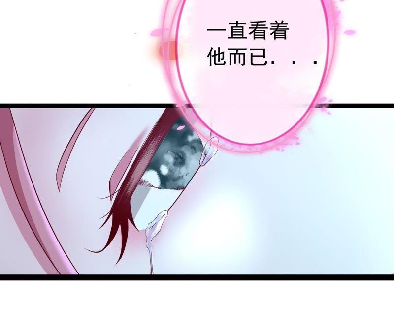 《我的男宠要翻墙》以死报恩 第71页