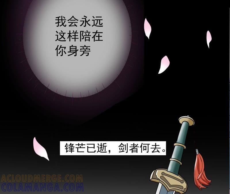 《我的男宠要翻墙》以死报恩 第64页