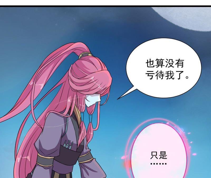 《我的男宠要翻墙》以死报恩 第41页