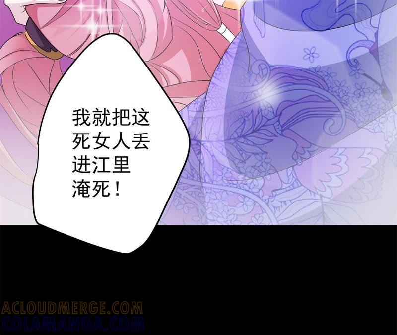 《我的男宠要翻墙》以死报恩 第82页