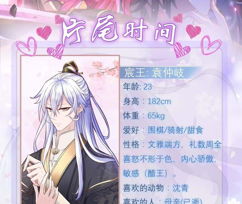 《我的男宠要翻墙》以死报恩 第89页