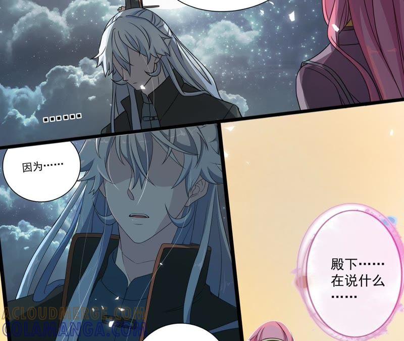 《我的男宠要翻墙》以死报恩 第7页