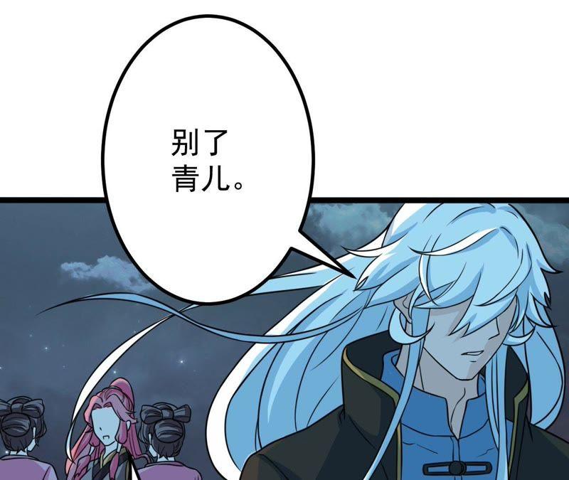 《我的男宠要翻墙》以死报恩 第9页