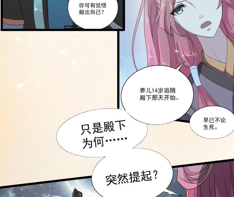 《我的男宠要翻墙》以死报恩 第6页