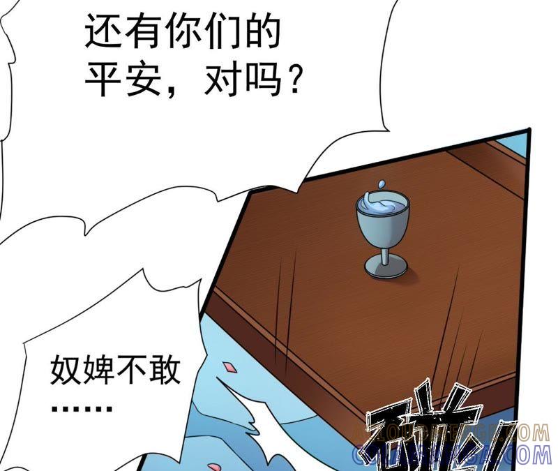 《我的男宠要翻墙》以死报恩 第28页