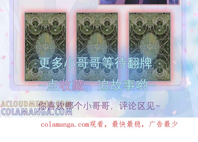 《我的男宠要翻墙》以死报恩 第91页