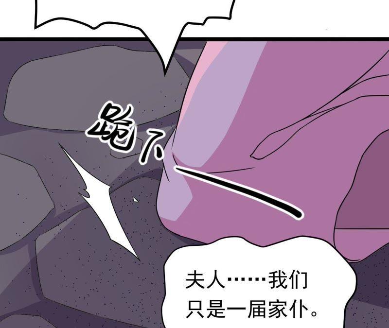 《我的男宠要翻墙》以死报恩 第11页
