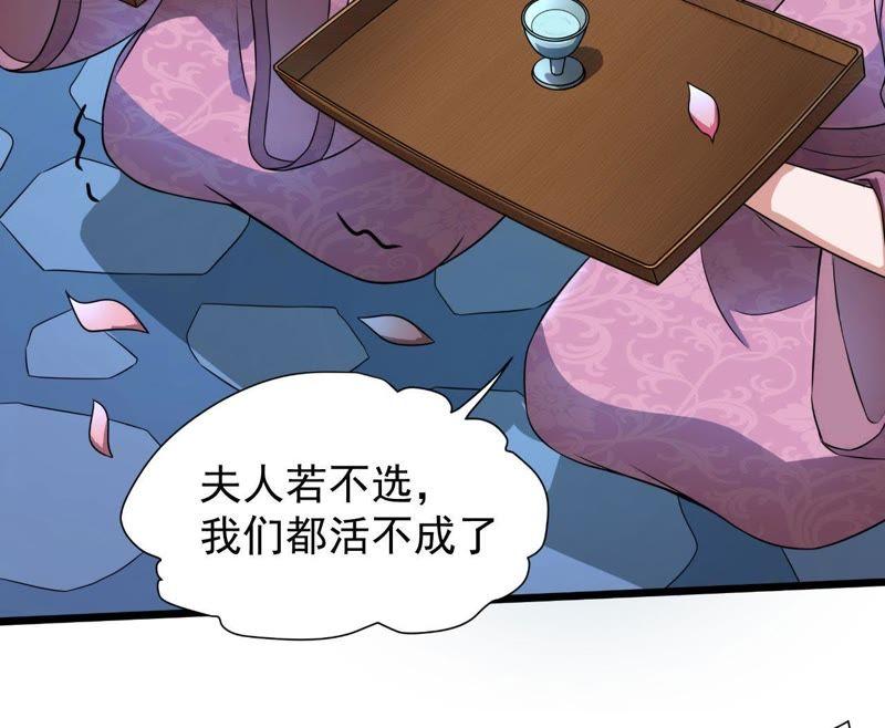 《我的男宠要翻墙》以死报恩 第23页