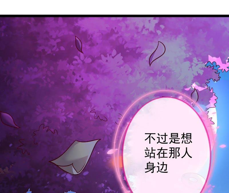 《我的男宠要翻墙》以死报恩 第68页