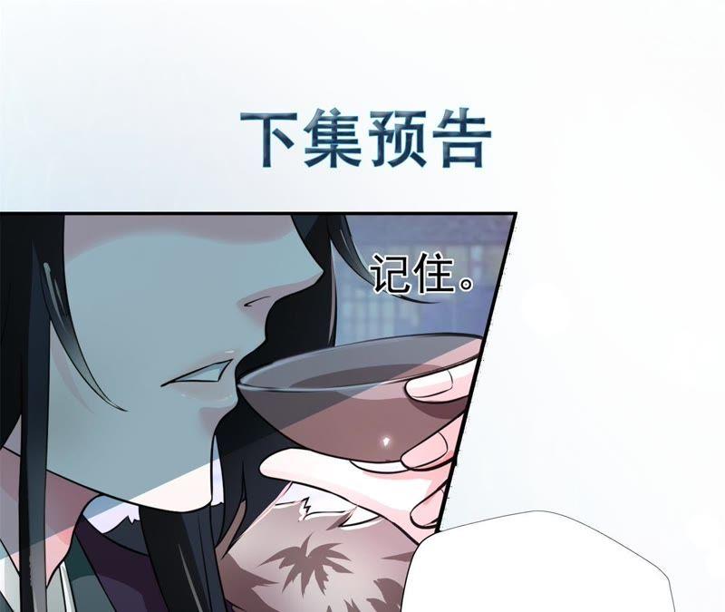 《我的男宠要翻墙》以死报恩 第84页