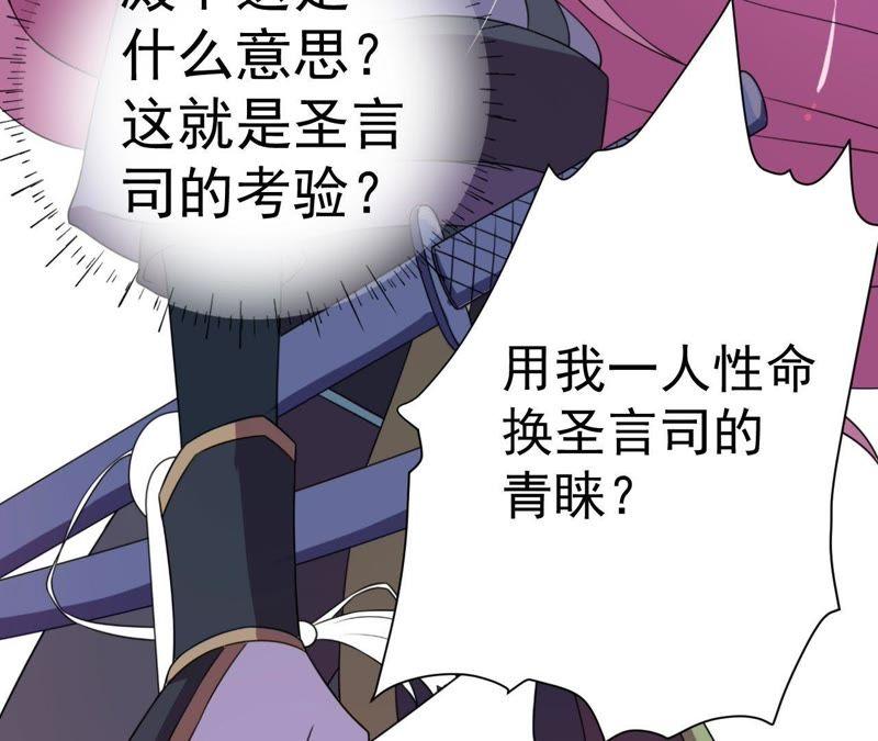 《我的男宠要翻墙》以死报恩 第26页