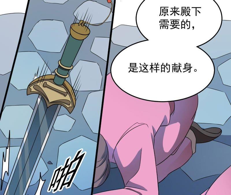 《我的男宠要翻墙》以死报恩 第38页