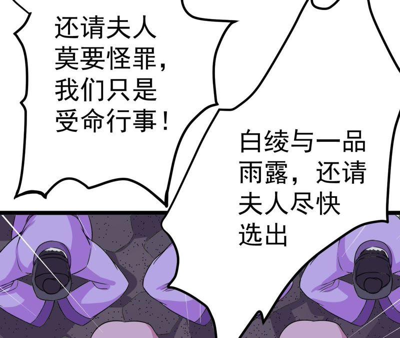 《我的男宠要翻墙》以死报恩 第17页