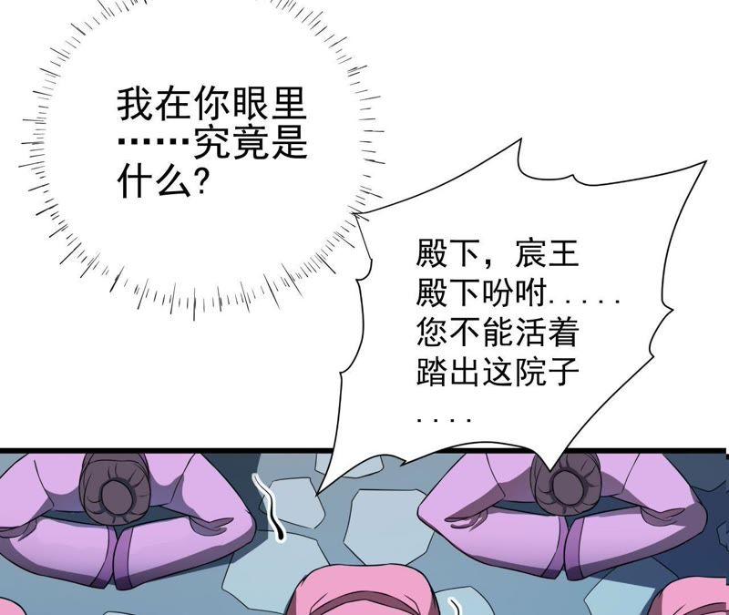 《我的男宠要翻墙》以死报恩 第30页