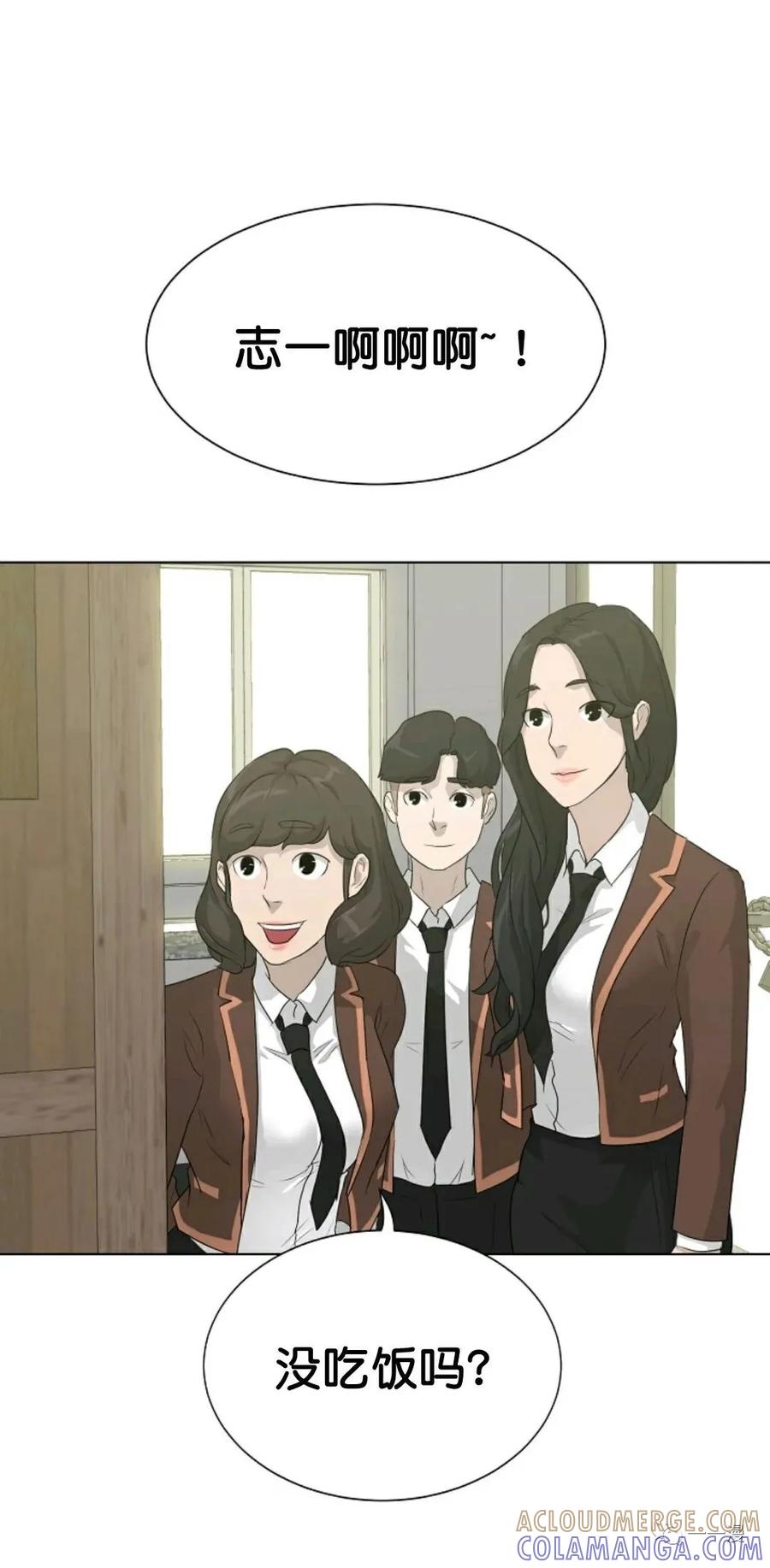 《触发人生》31 第61页