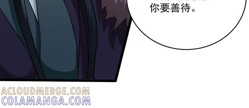 《我的男宠要翻墙》一死再死 第40页