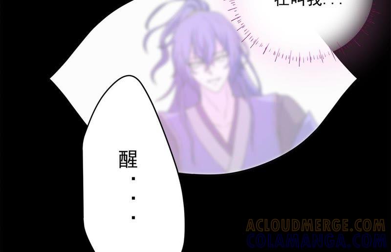 《我的男宠要翻墙》一死再死 第10页