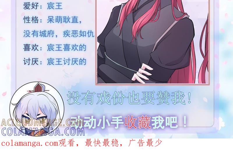 《我的男宠要翻墙》一死再死 第61页
