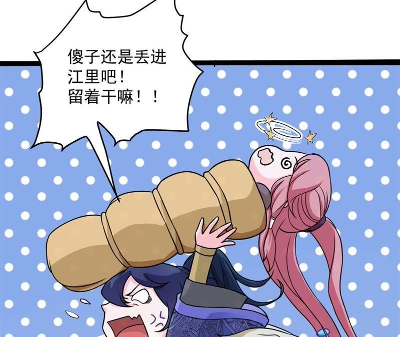 《我的男宠要翻墙》一死再死 第27页