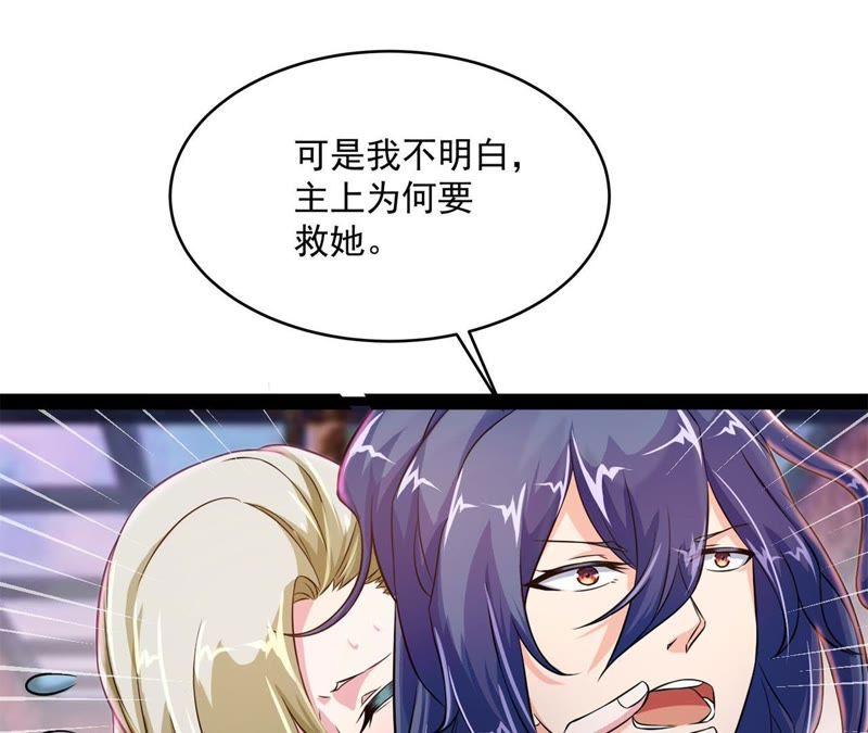 《我的男宠要翻墙》一死再死 第48页