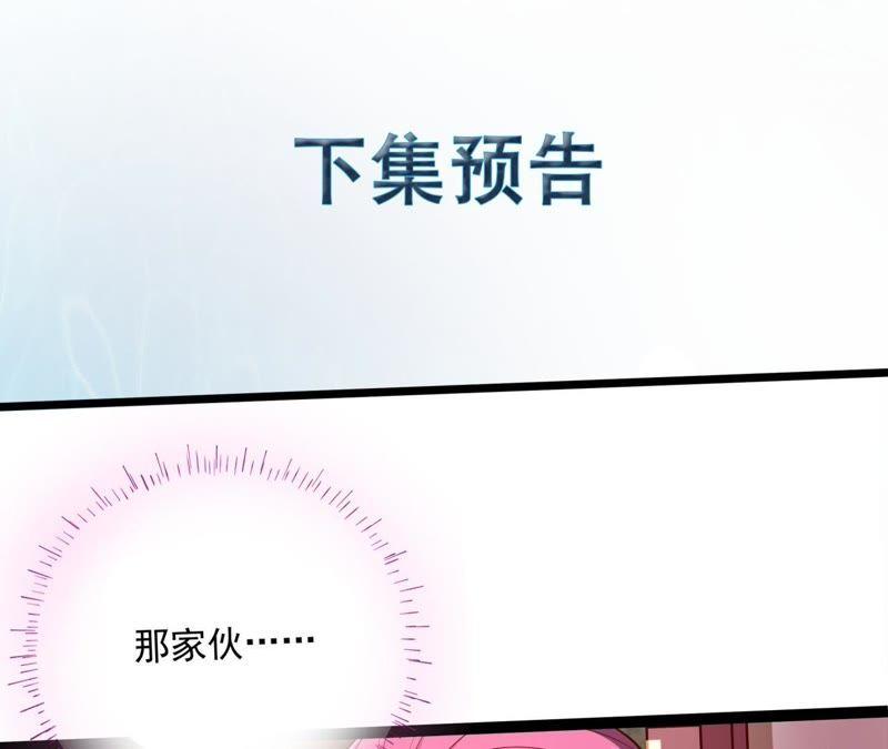 《我的男宠要翻墙》一死再死 第54页