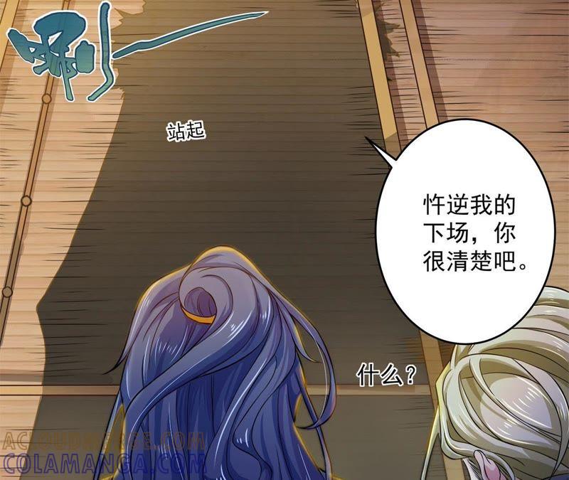 《我的男宠要翻墙》一死再死 第46页