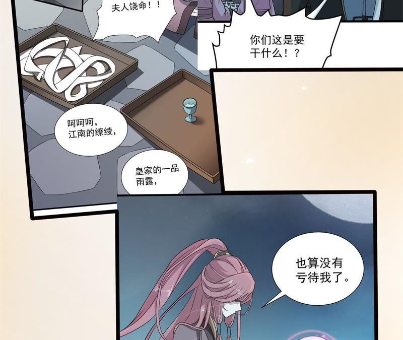 《我的男宠要翻墙》一死再死 第6页