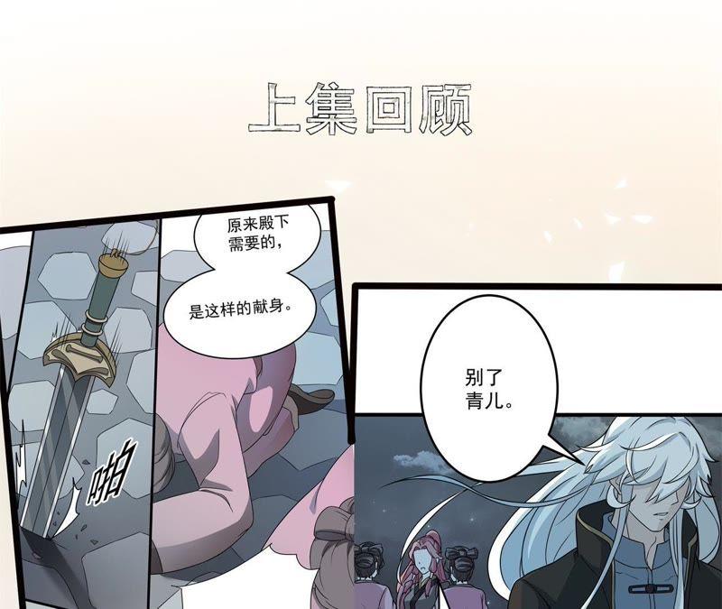《我的男宠要翻墙》一死再死 第5页