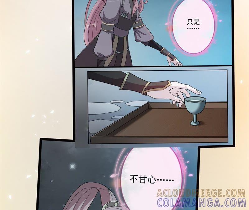 《我的男宠要翻墙》一死再死 第7页