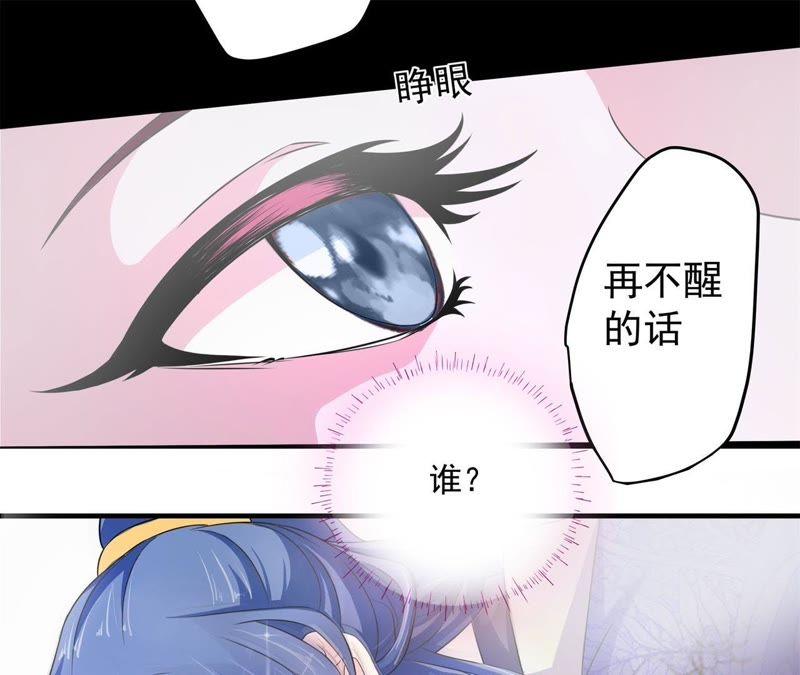 《我的男宠要翻墙》一死再死 第11页