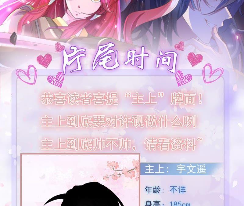 《我的男宠要翻墙》一死再死 第59页