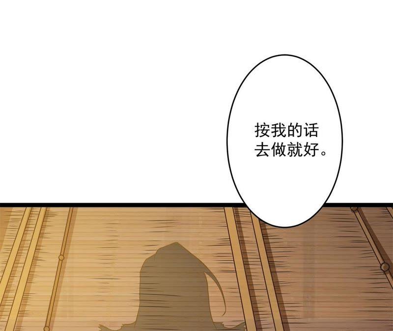 《我的男宠要翻墙》一死再死 第45页