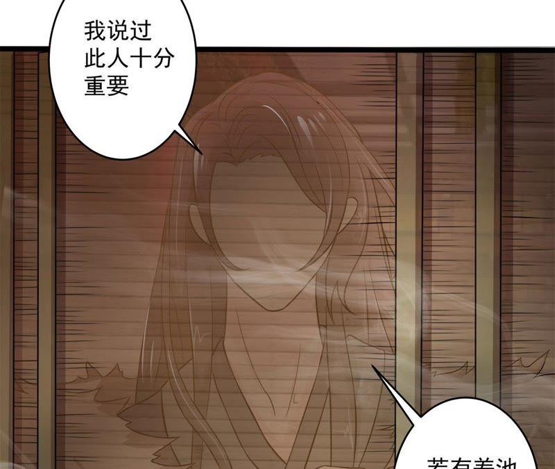 《我的男宠要翻墙》一死再死 第35页