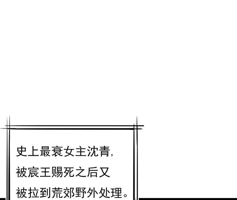《我的男宠要翻墙》1话番外 第3页