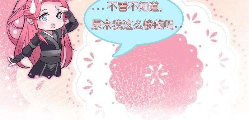 《我的男宠要翻墙》1话番外 第2页