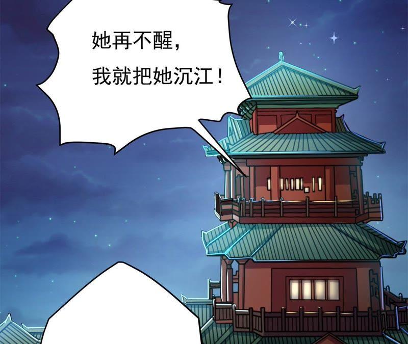 《我的男宠要翻墙》1话番外 第10页