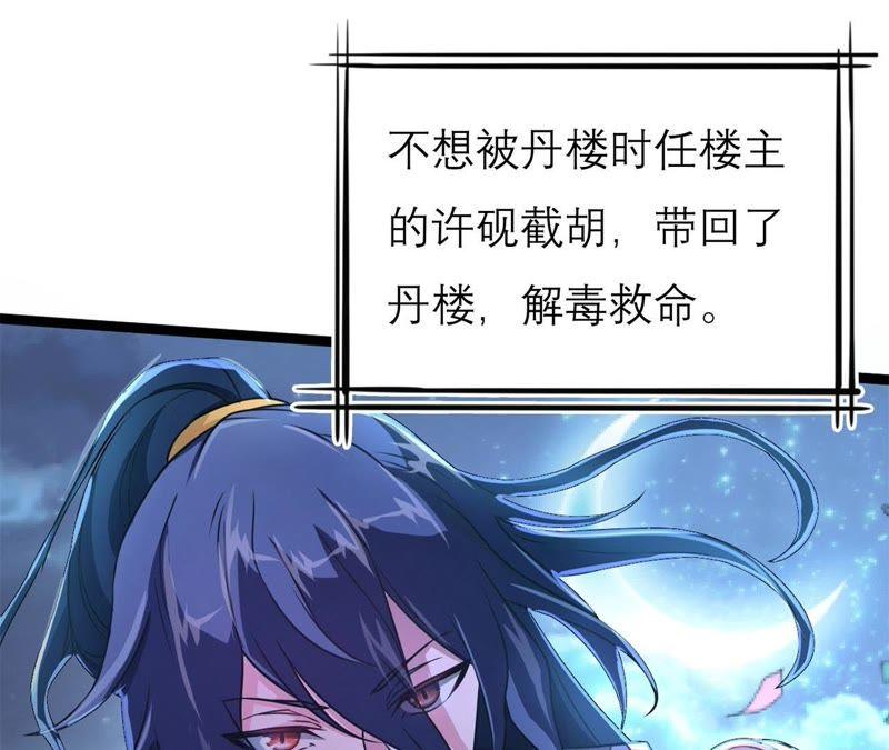 《我的男宠要翻墙》1话番外 第6页