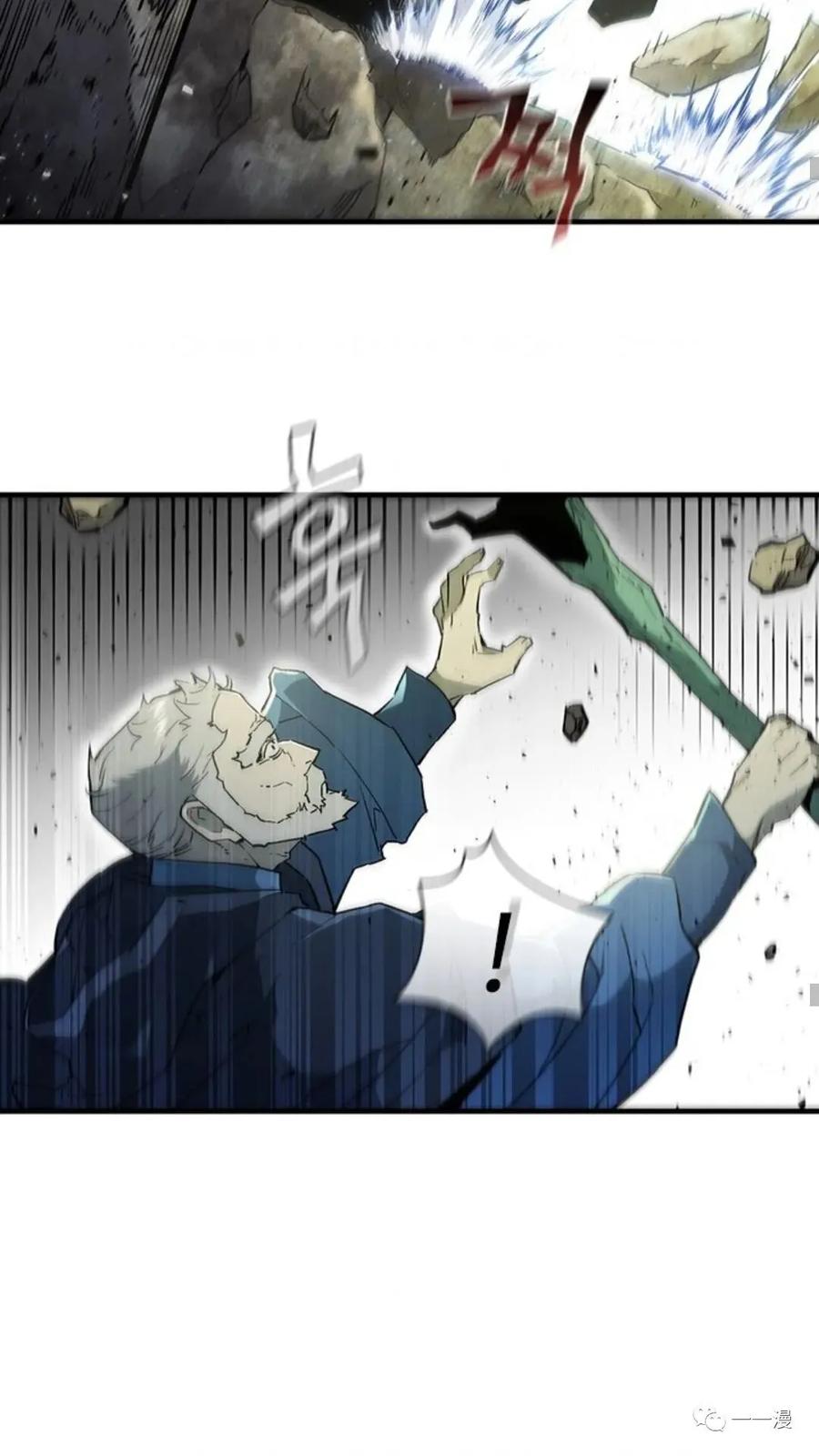 《贪食的降临》第二季 第11话 第44页