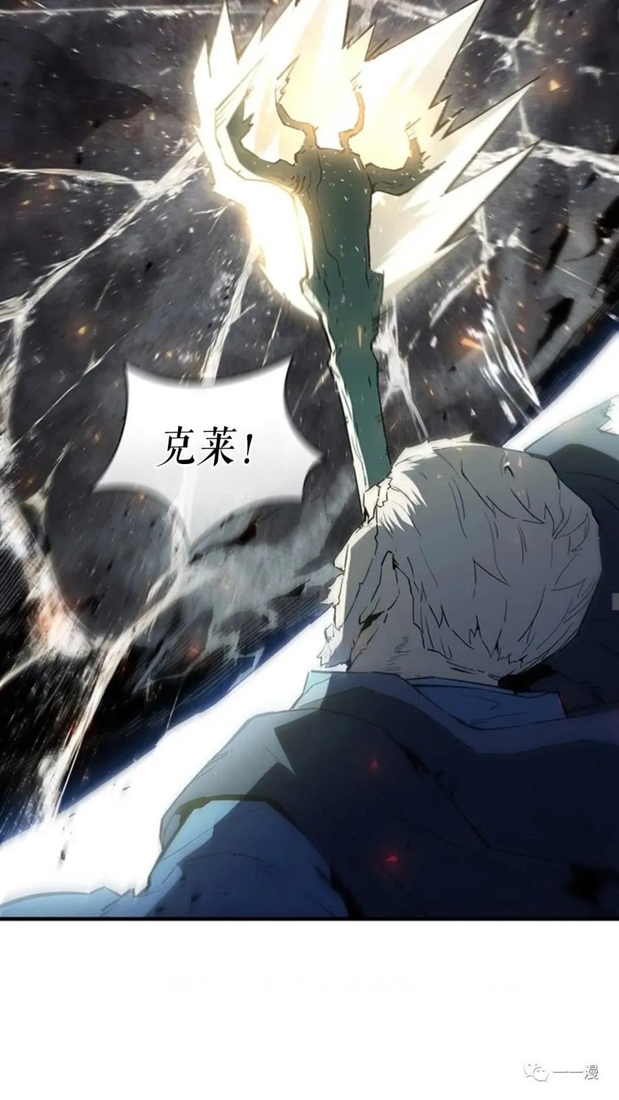 《贪食的降临》第二季 第11话 第41页