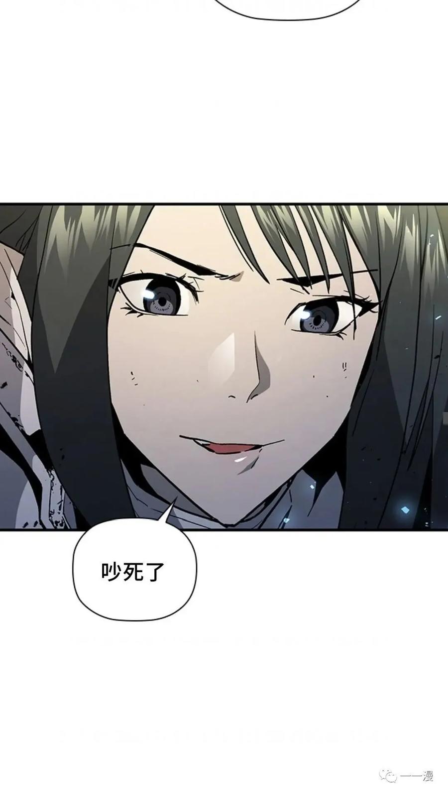 《贪食的降临》第二季 第11话 第47页