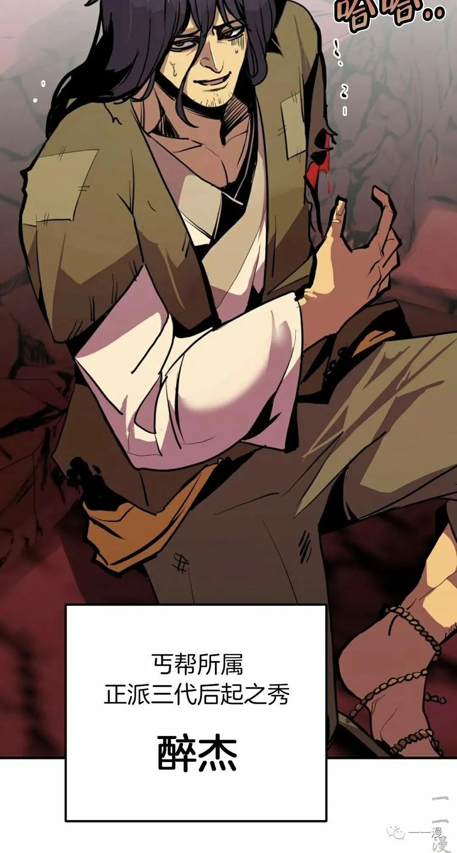《独一无二的回归》第58 第23页