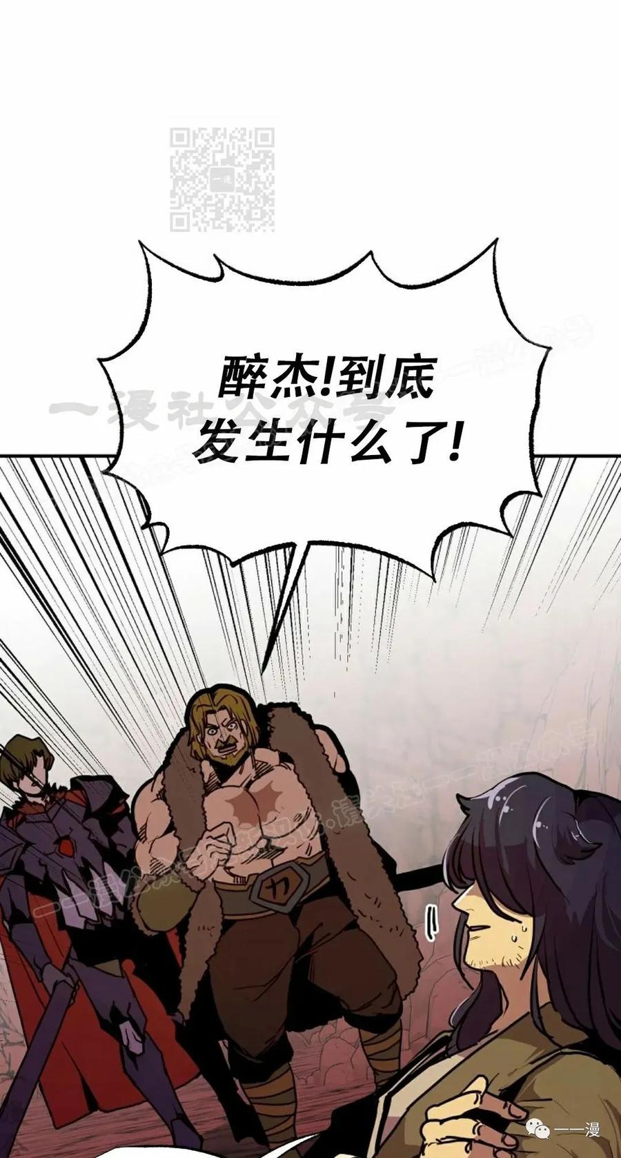 《独一无二的回归》第58 第21页