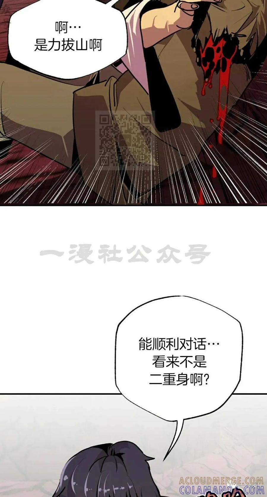 《独一无二的回归》第58 第22页